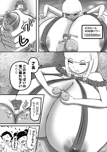 [Karuno Kamo] Ultra Pink vs Giga Roll Fhentai - Page 12