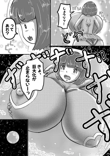 [Karuno Kamo] Ultra Pink vs Giga Roll Fhentai - Page 17