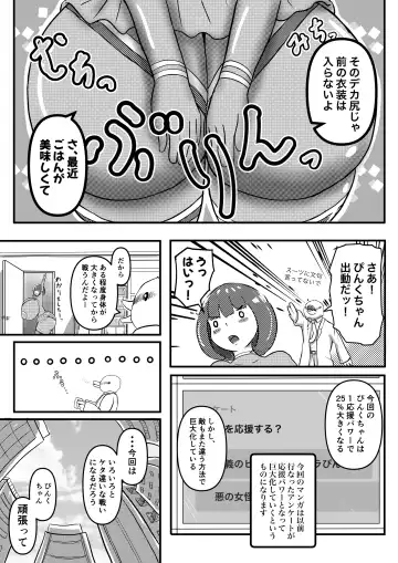 [Karuno Kamo] Ultra Pink vs Giga Roll Fhentai - Page 2