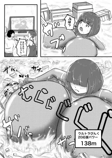 [Karuno Kamo] Ultra Pink vs Giga Roll Fhentai - Page 6