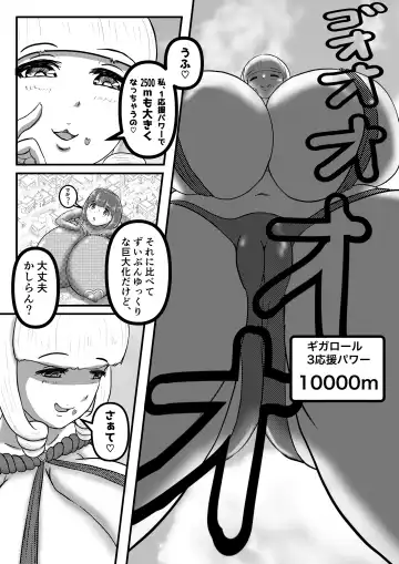 [Karuno Kamo] Ultra Pink vs Giga Roll Fhentai - Page 8