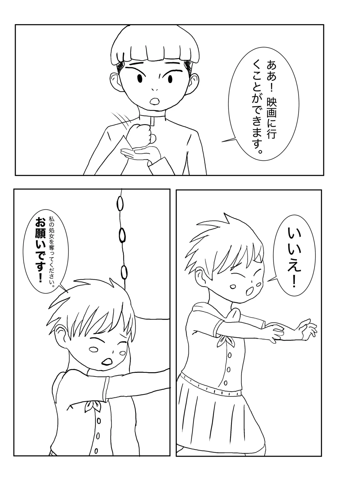 Mezurashii Konomi #1 Fhentai - Page 10