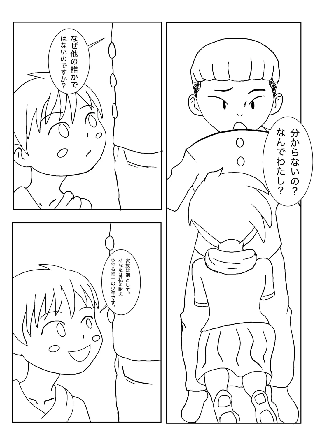 Mezurashii Konomi #1 Fhentai - Page 11