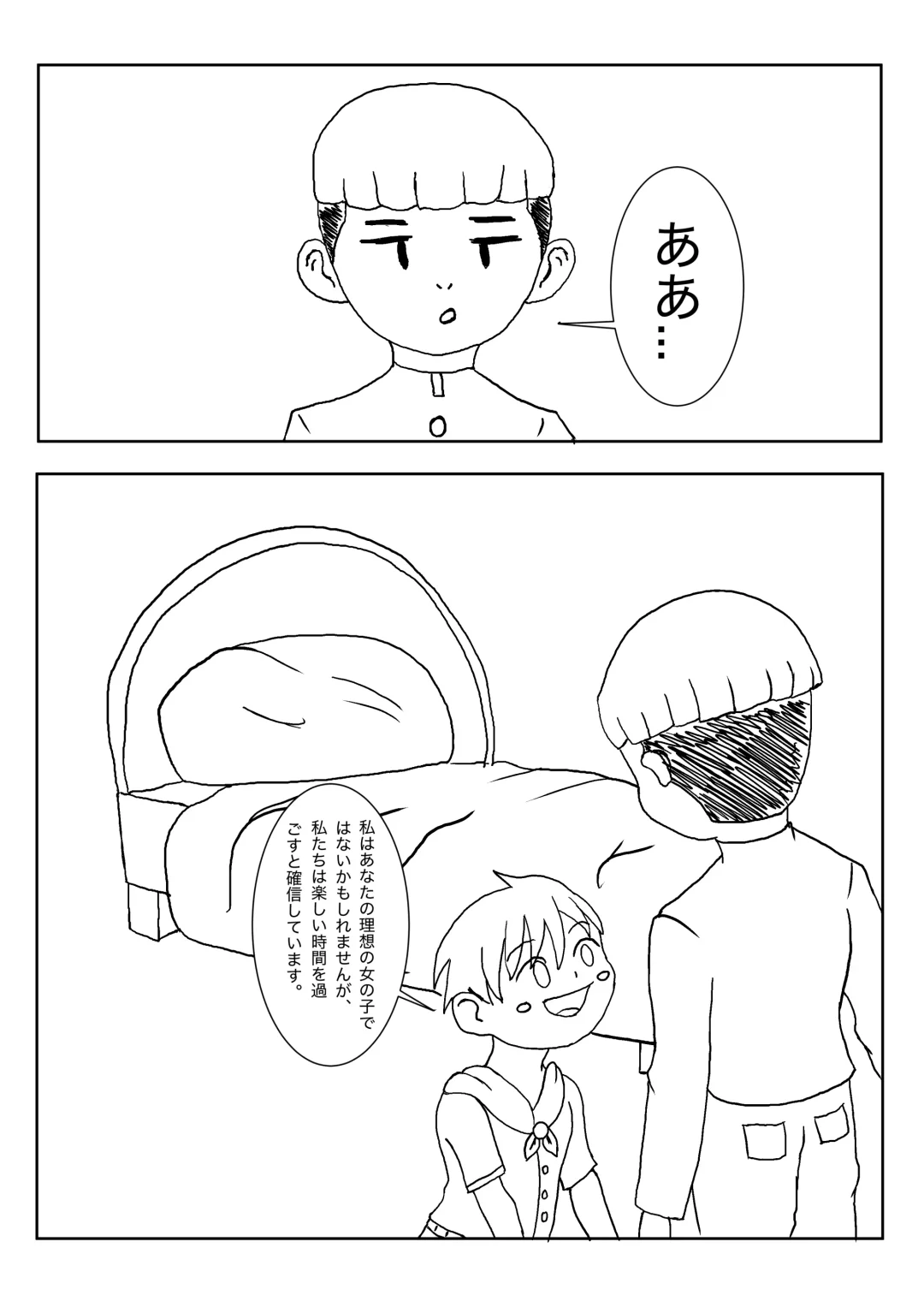 Mezurashii Konomi #1 Fhentai - Page 12