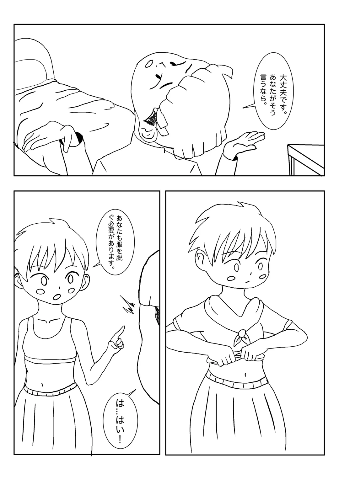 Mezurashii Konomi #1 Fhentai - Page 13