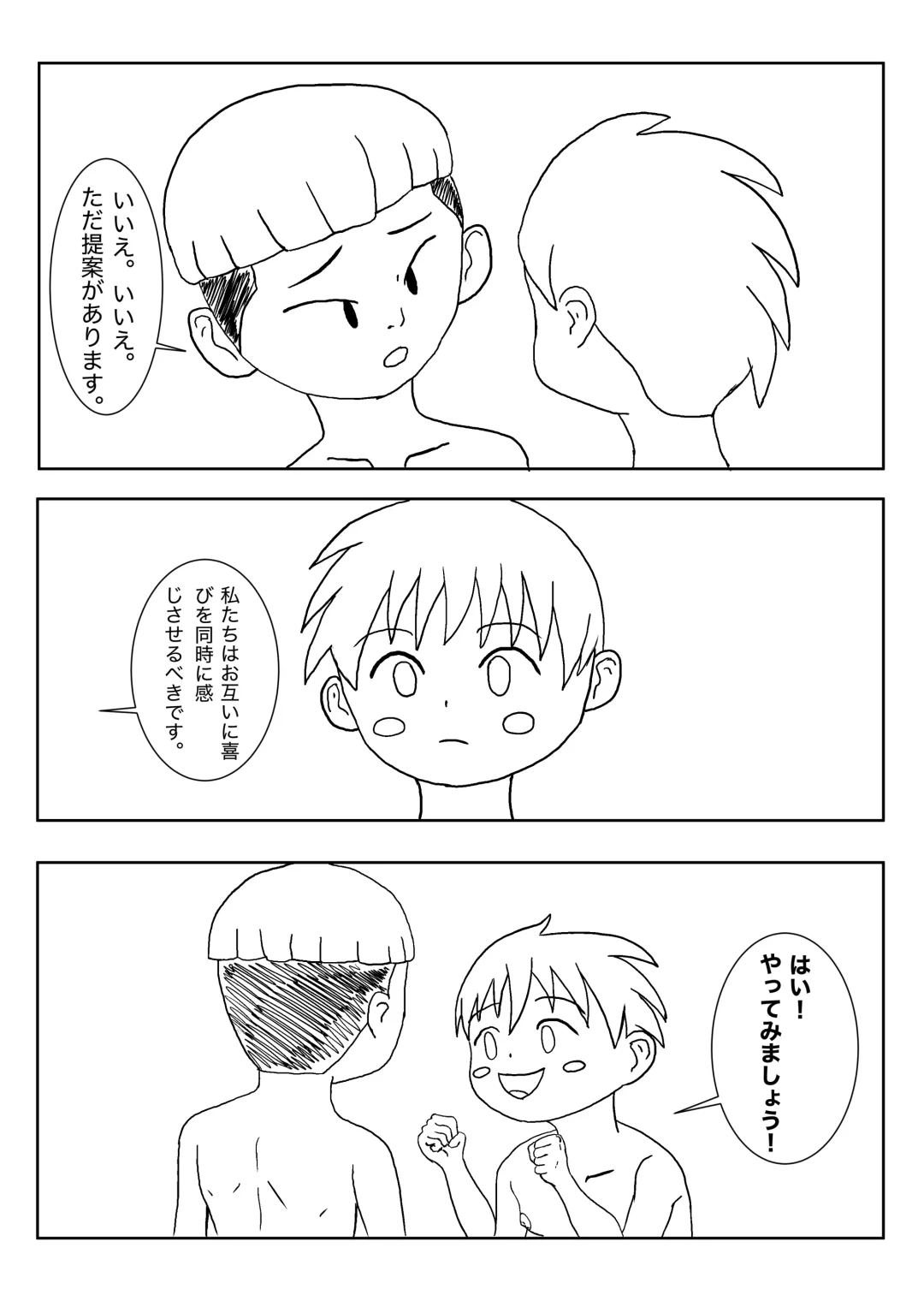 Mezurashii Konomi #1 Fhentai - Page 16