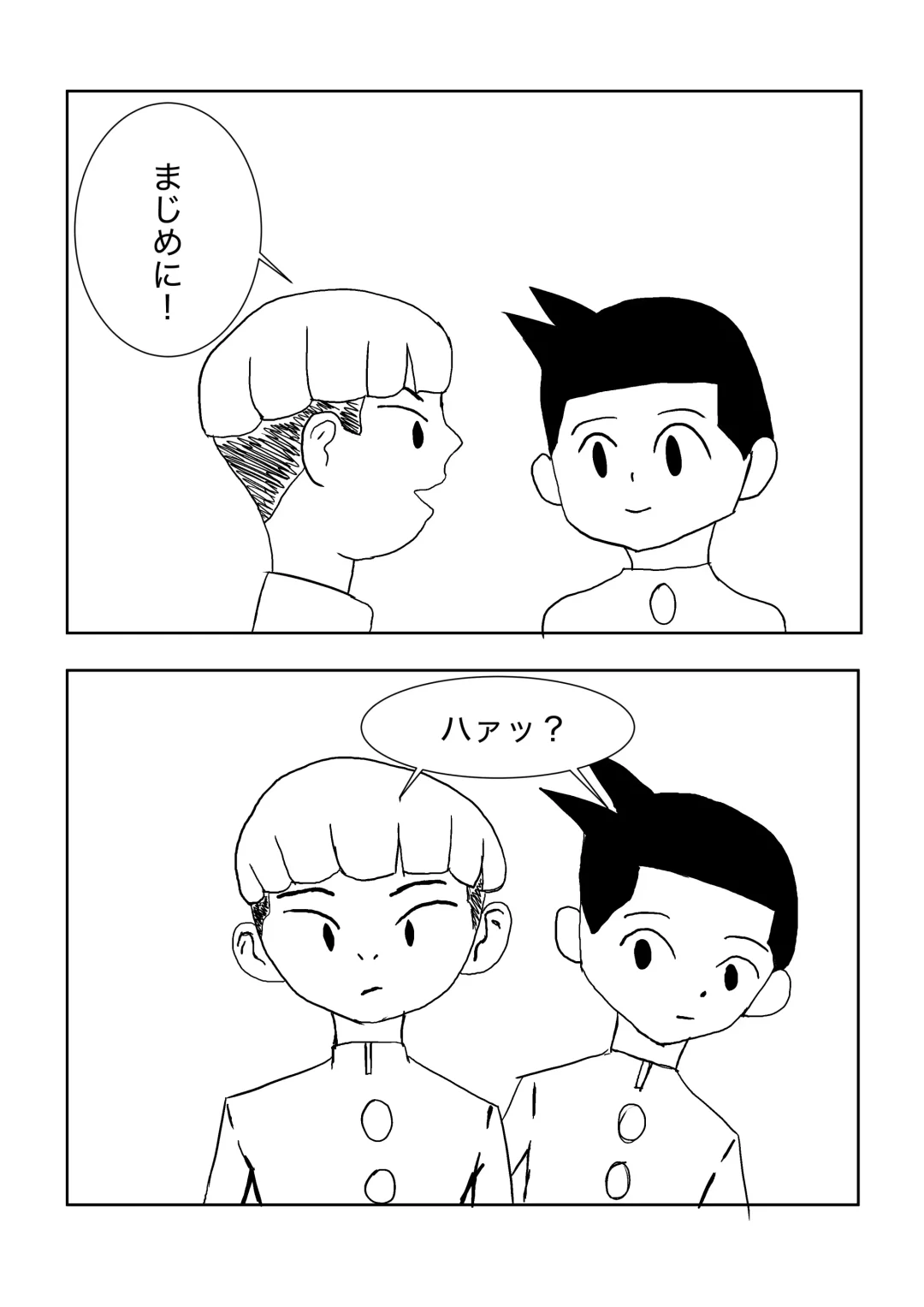 Mezurashii Konomi #1 Fhentai - Page 2