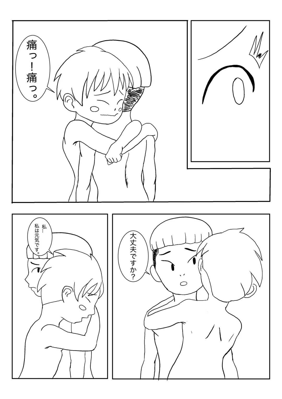 Mezurashii Konomi #1 Fhentai - Page 26