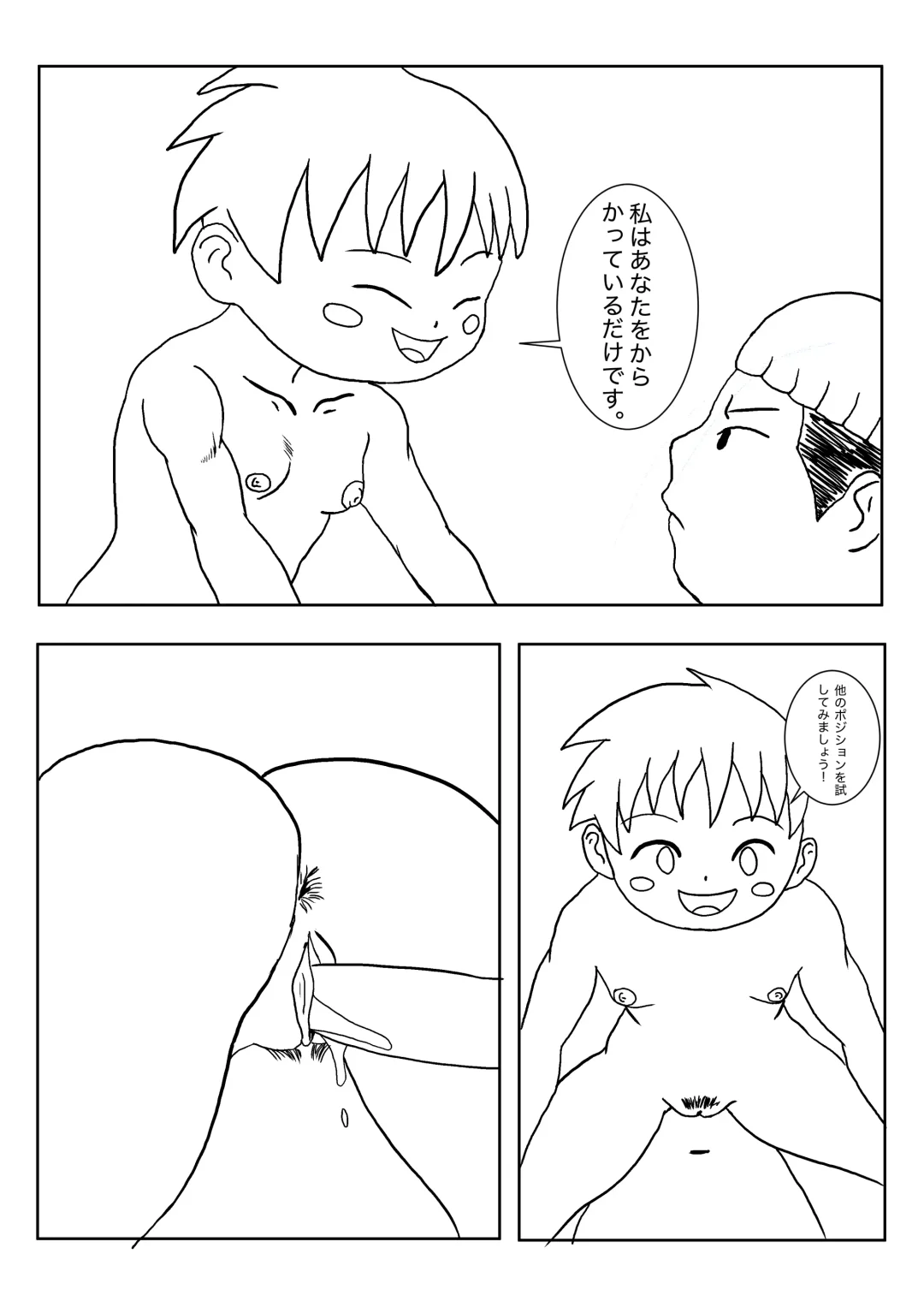 Mezurashii Konomi #1 Fhentai - Page 31