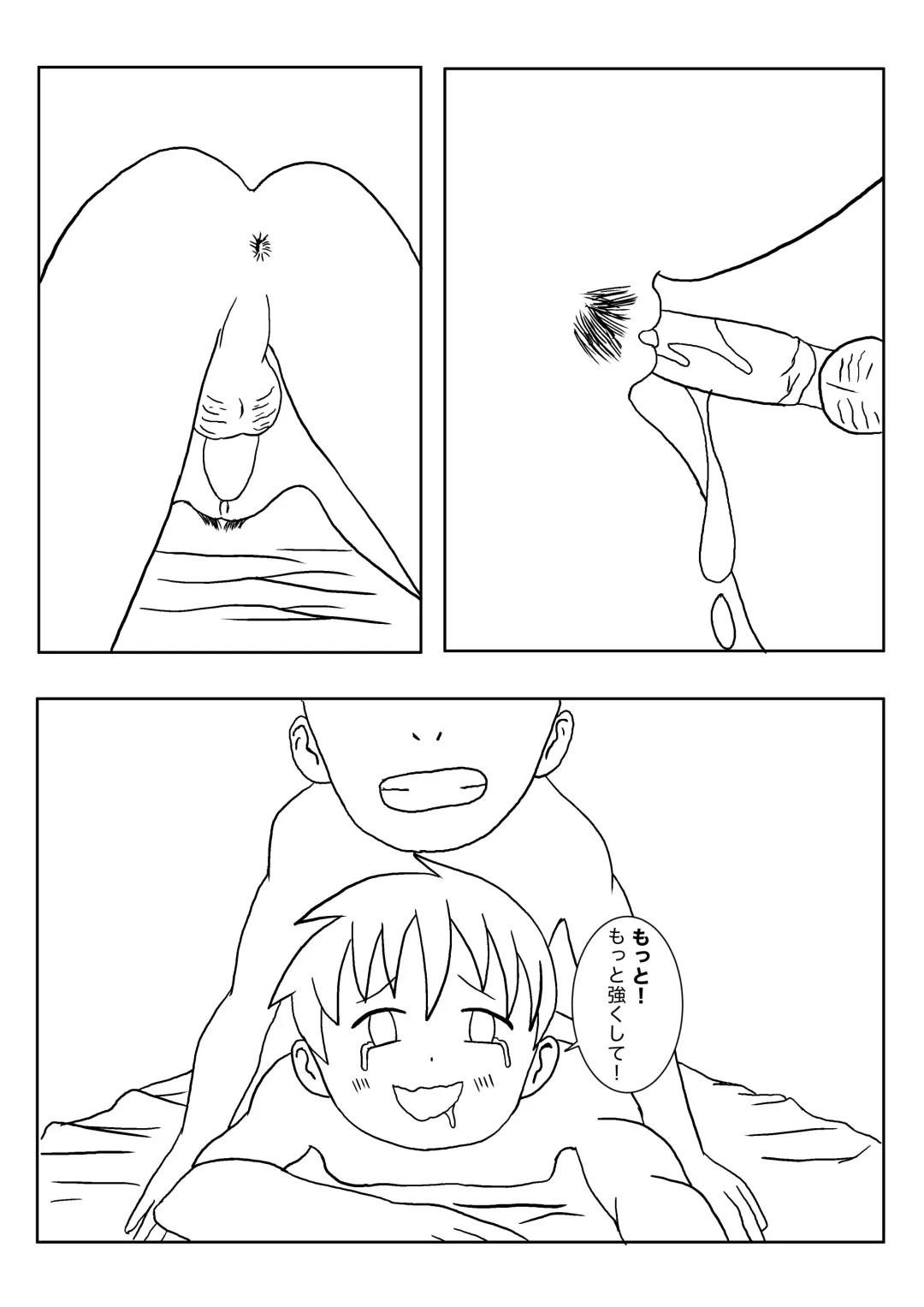 Mezurashii Konomi #1 Fhentai - Page 34