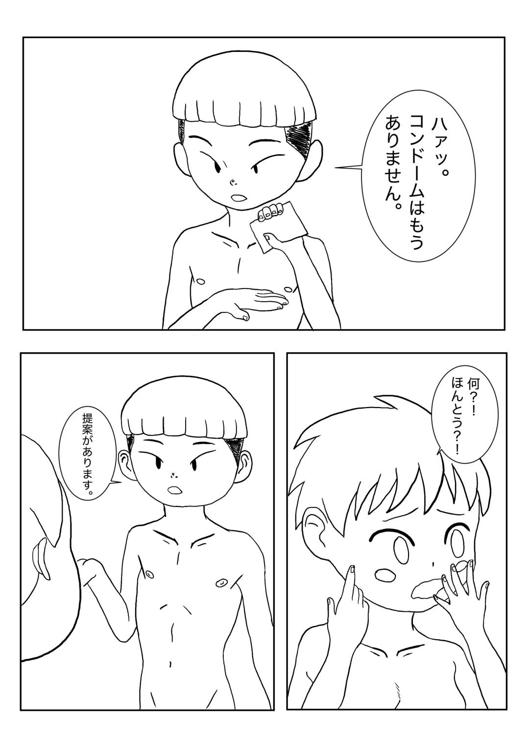 Mezurashii Konomi #1 Fhentai - Page 36