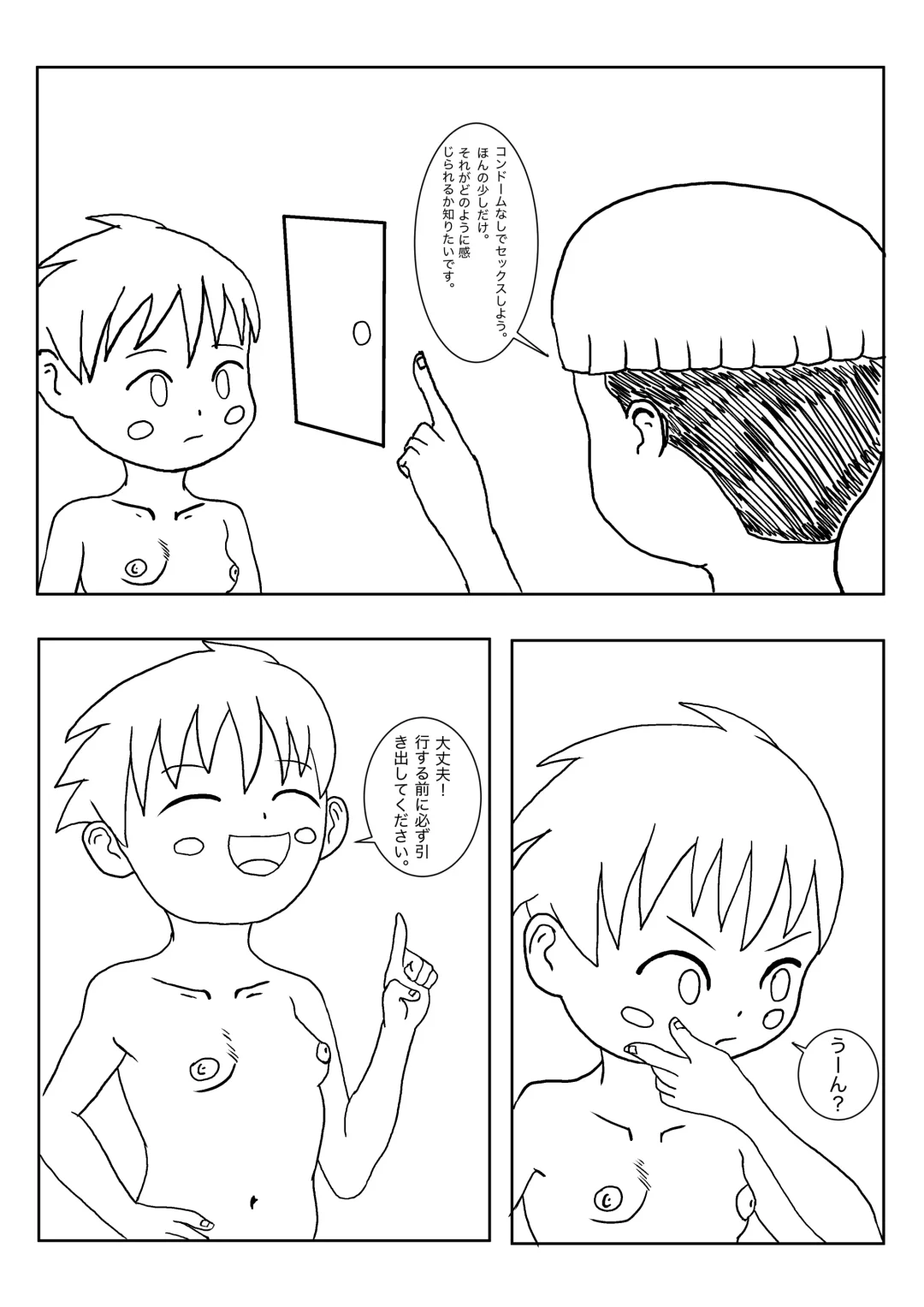 Mezurashii Konomi #1 Fhentai - Page 37