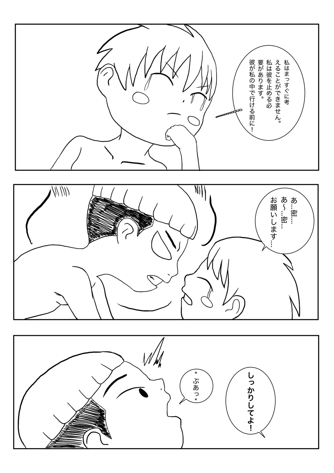 Mezurashii Konomi #1 Fhentai - Page 41