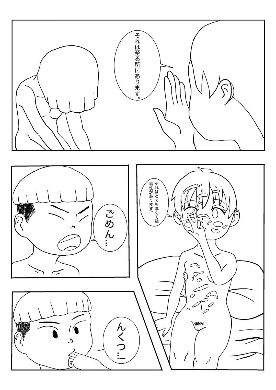 Mezurashii Konomi #1 Fhentai - Page 43