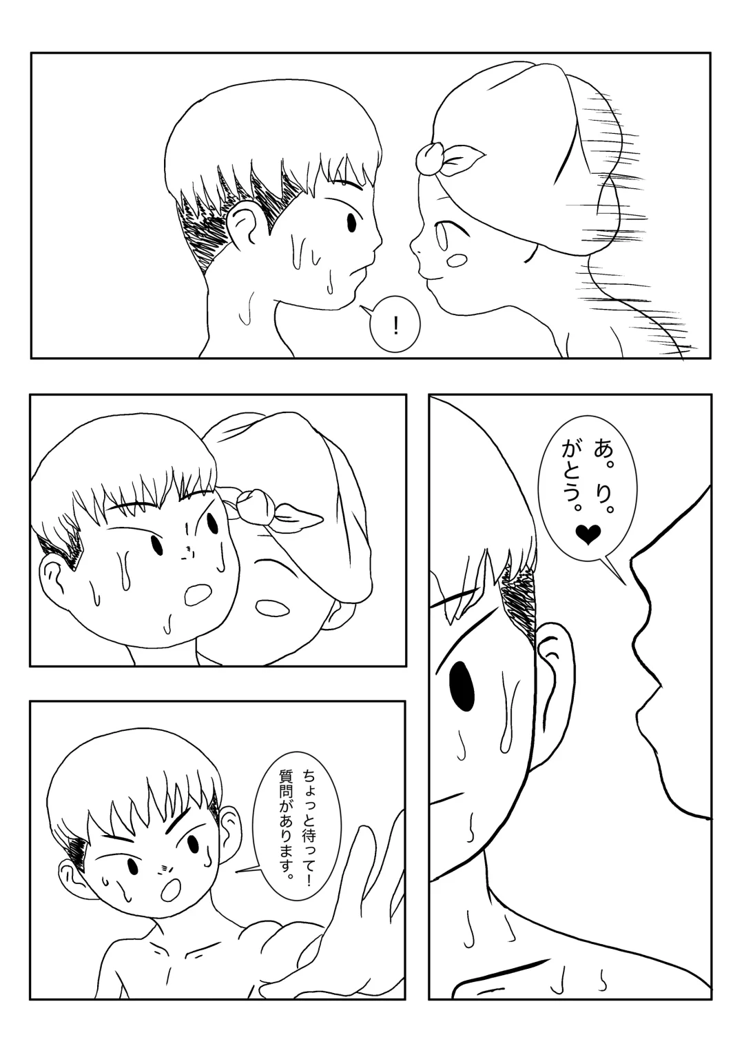 Mezurashii Konomi #1 Fhentai - Page 46