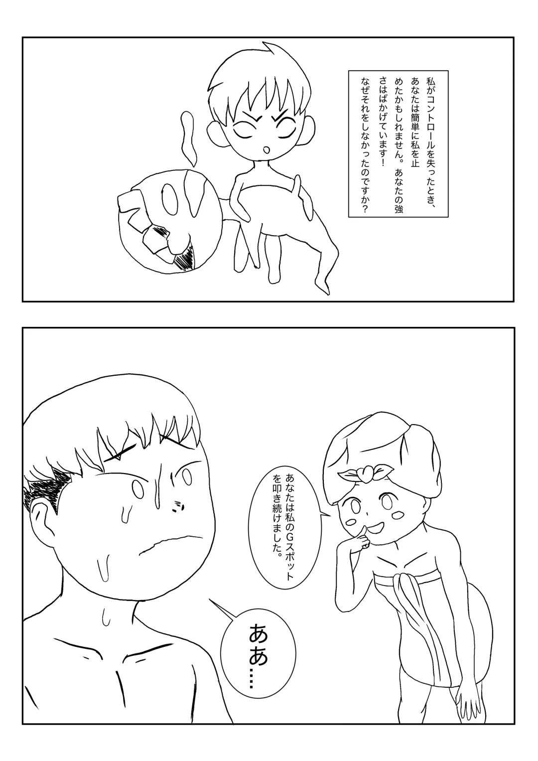 Mezurashii Konomi #1 Fhentai - Page 47