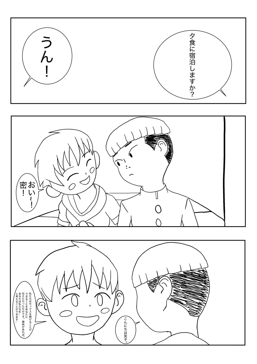 Mezurashii Konomi #1 Fhentai - Page 48