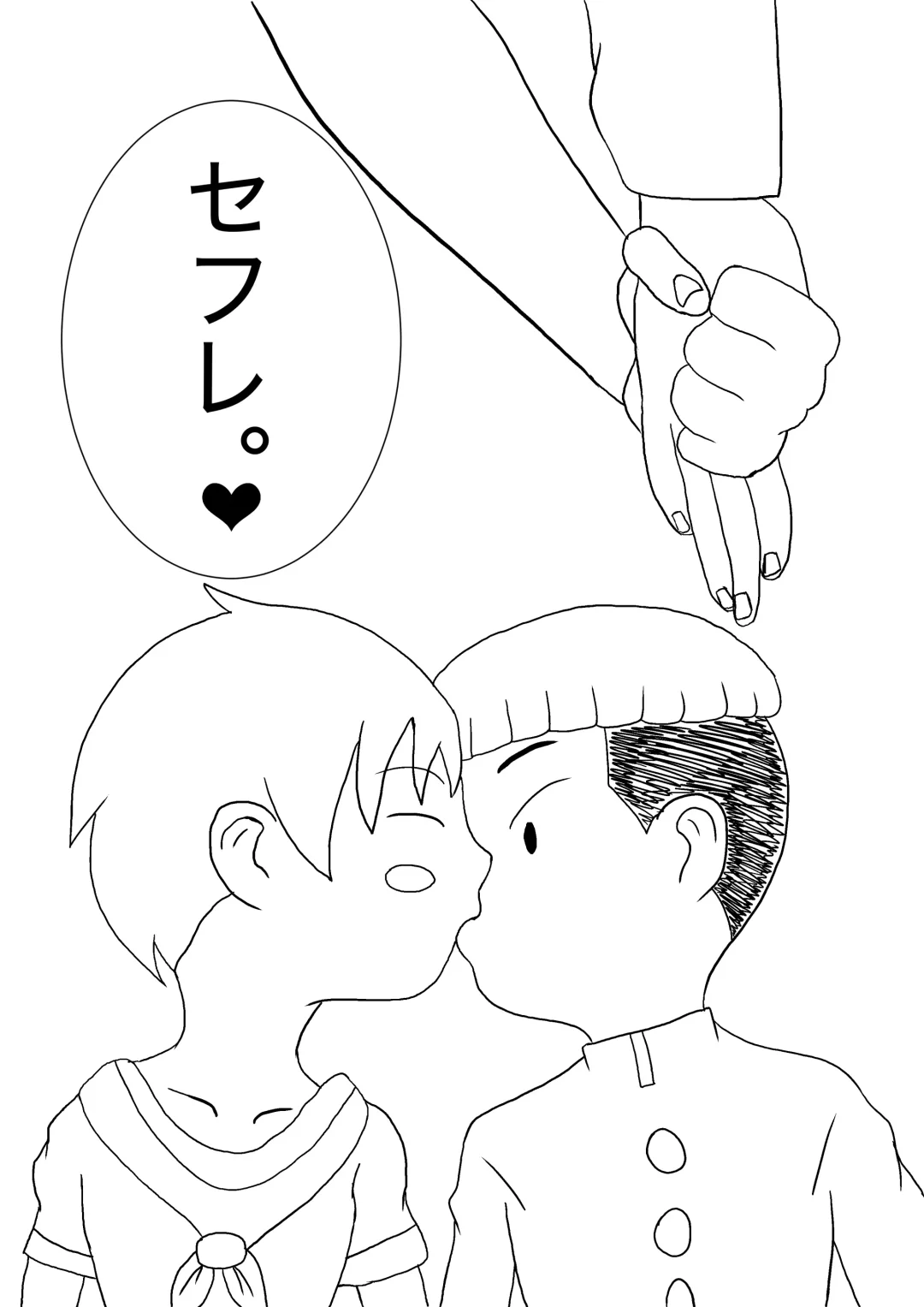 Mezurashii Konomi #1 Fhentai - Page 49