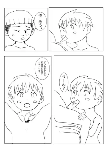 Mezurashii Konomi #1 Fhentai - Page 15