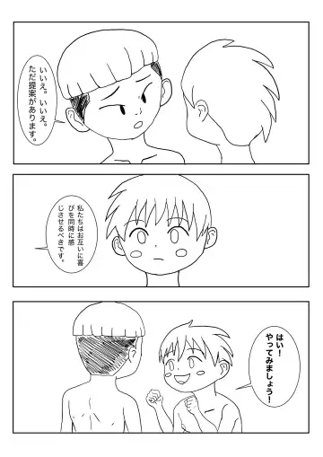 Mezurashii Konomi #1 Fhentai - Page 16