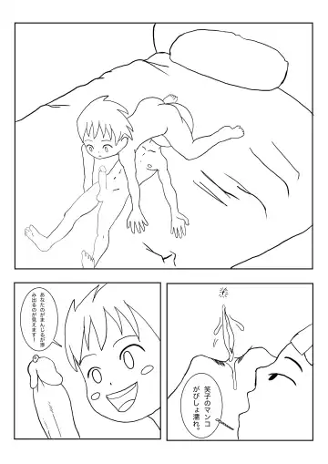 Mezurashii Konomi #1 Fhentai - Page 17