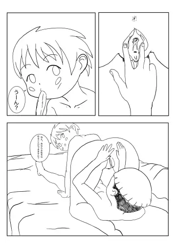 Mezurashii Konomi #1 Fhentai - Page 18