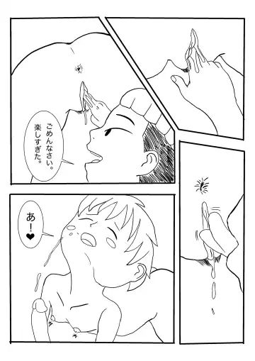 Mezurashii Konomi #1 Fhentai - Page 19