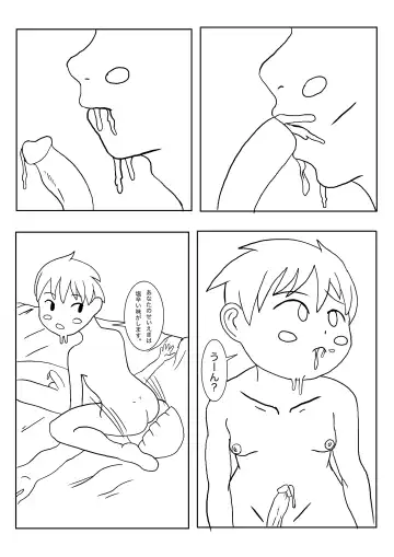 Mezurashii Konomi #1 Fhentai - Page 23