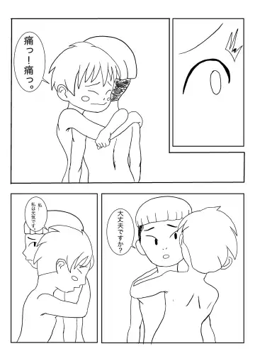 Mezurashii Konomi #1 Fhentai - Page 26