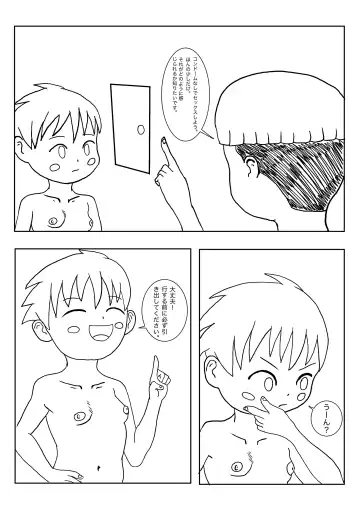 Mezurashii Konomi #1 Fhentai - Page 37