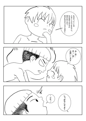 Mezurashii Konomi #1 Fhentai - Page 41