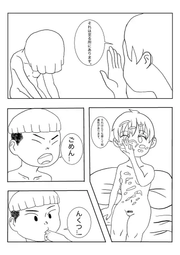 Mezurashii Konomi #1 Fhentai - Page 43