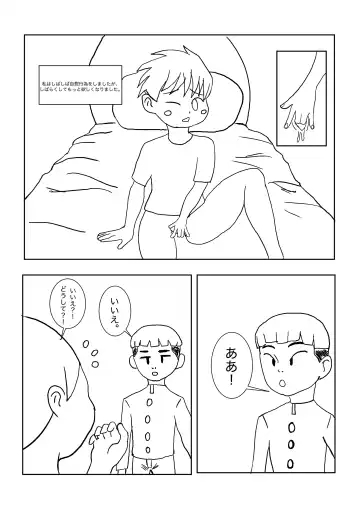 Mezurashii Konomi #1 Fhentai - Page 9