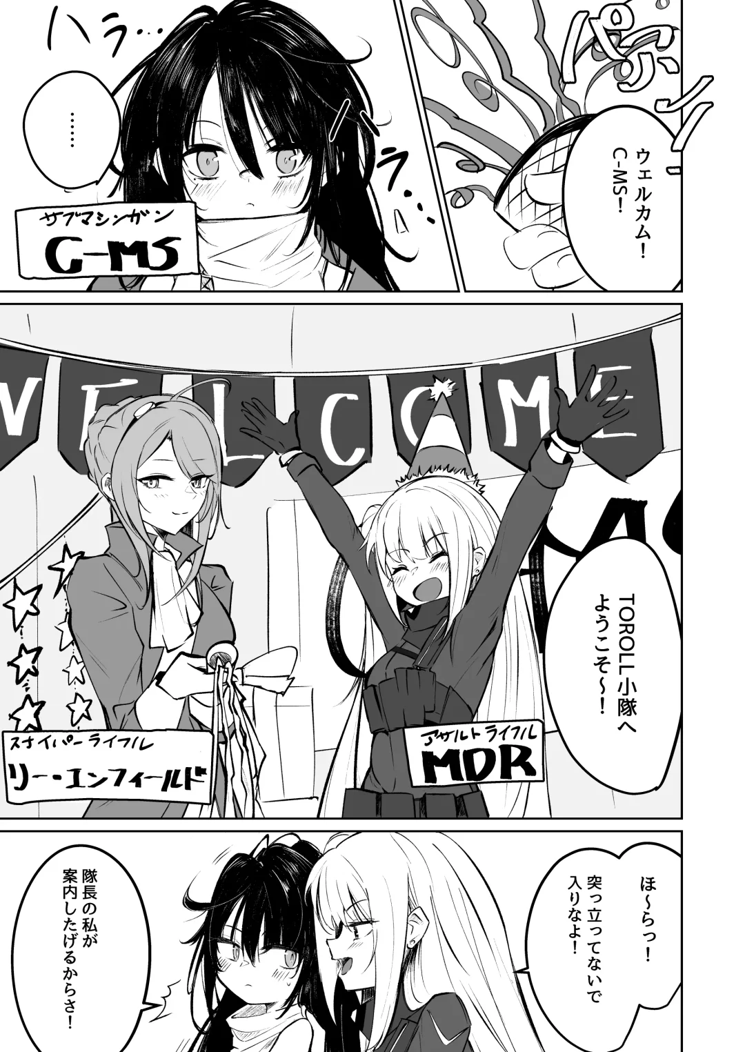 [Ouichi] MESMERIC Fhentai - Page 2