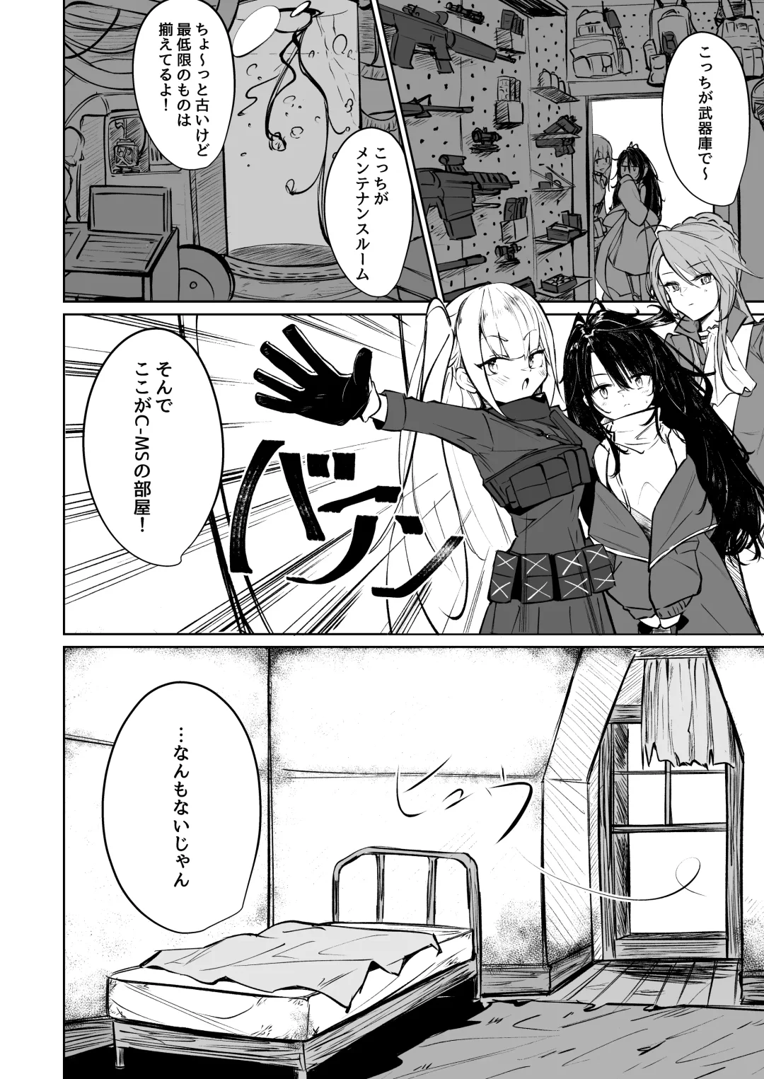 [Ouichi] MESMERIC Fhentai - Page 3