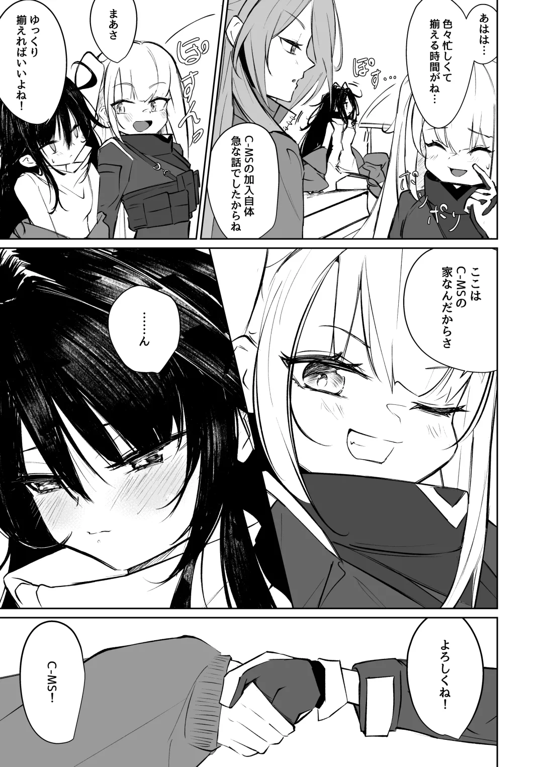 [Ouichi] MESMERIC Fhentai - Page 4