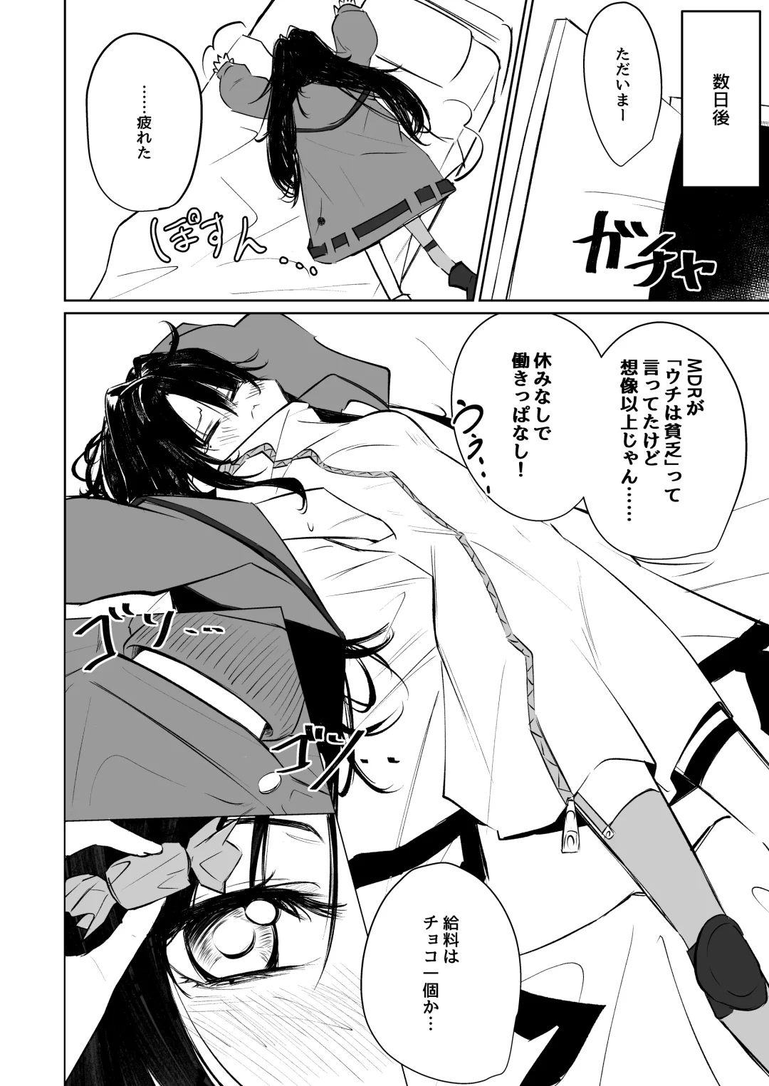 [Ouichi] MESMERIC Fhentai - Page 5