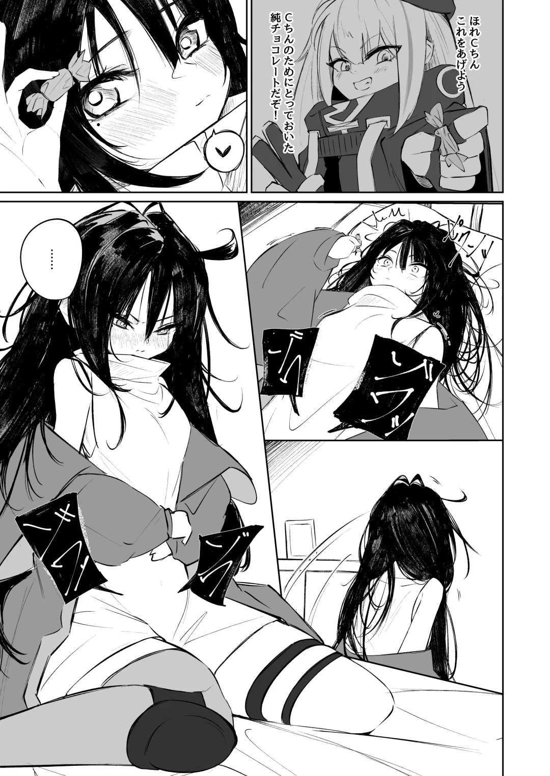 [Ouichi] MESMERIC Fhentai - Page 6