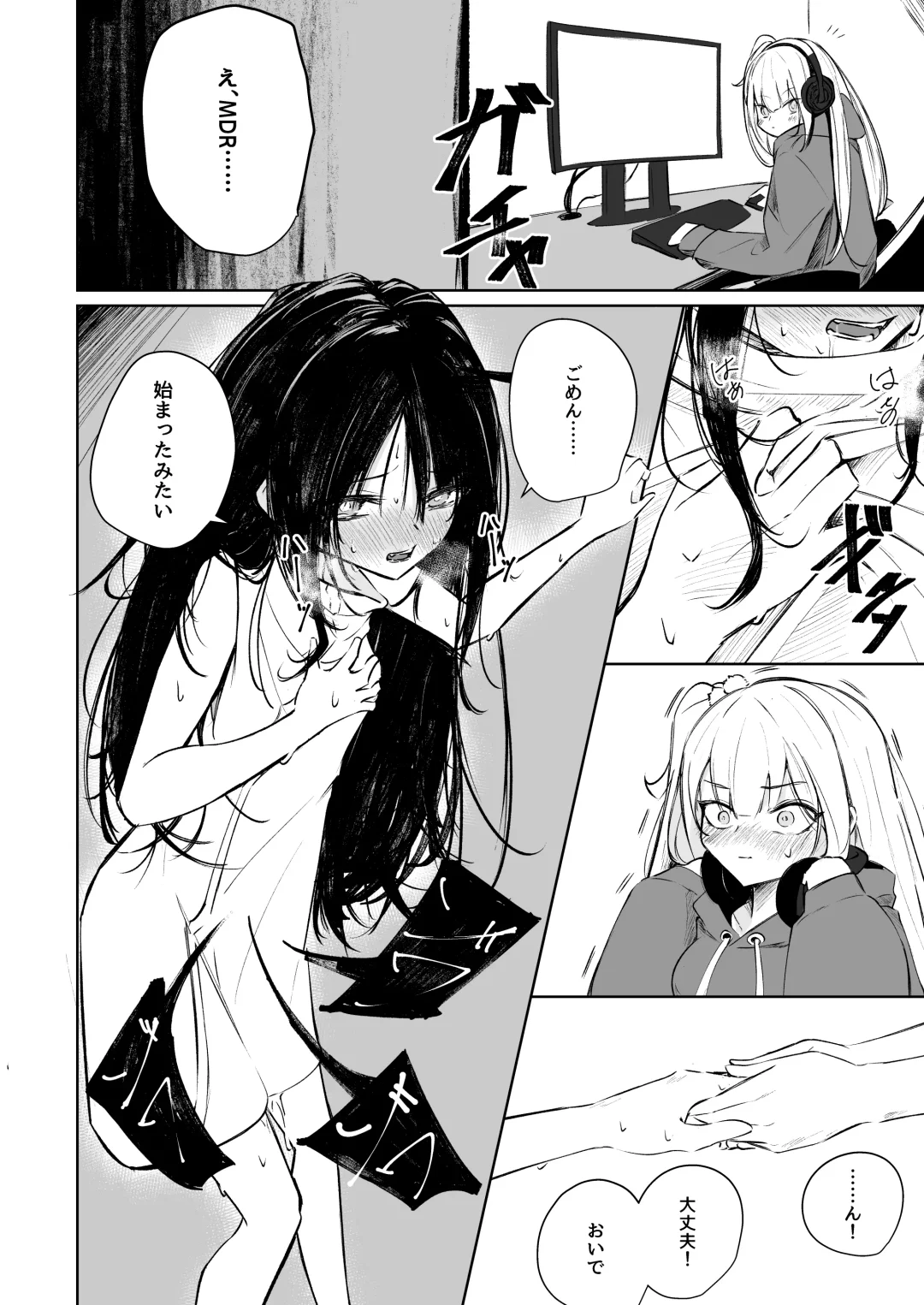 [Ouichi] MESMERIC Fhentai - Page 7