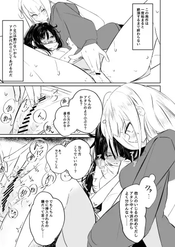 [Ouichi] MESMERIC Fhentai - Page 10