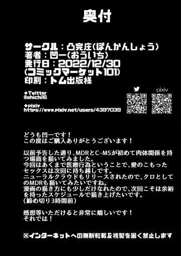 [Ouichi] MESMERIC Fhentai - Page 21