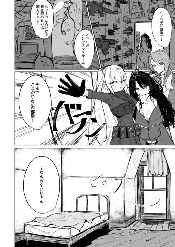 [Ouichi] MESMERIC Fhentai - Page 3