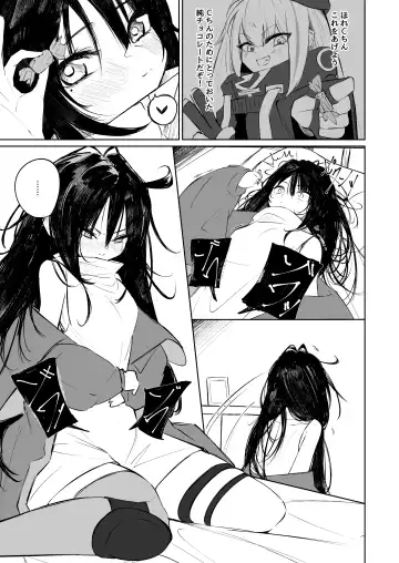 [Ouichi] MESMERIC Fhentai - Page 6