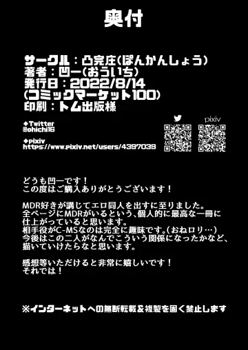 [Ouichi] MDR to C-MS ga Ecchi Suru Hon Fhentai - Page 19