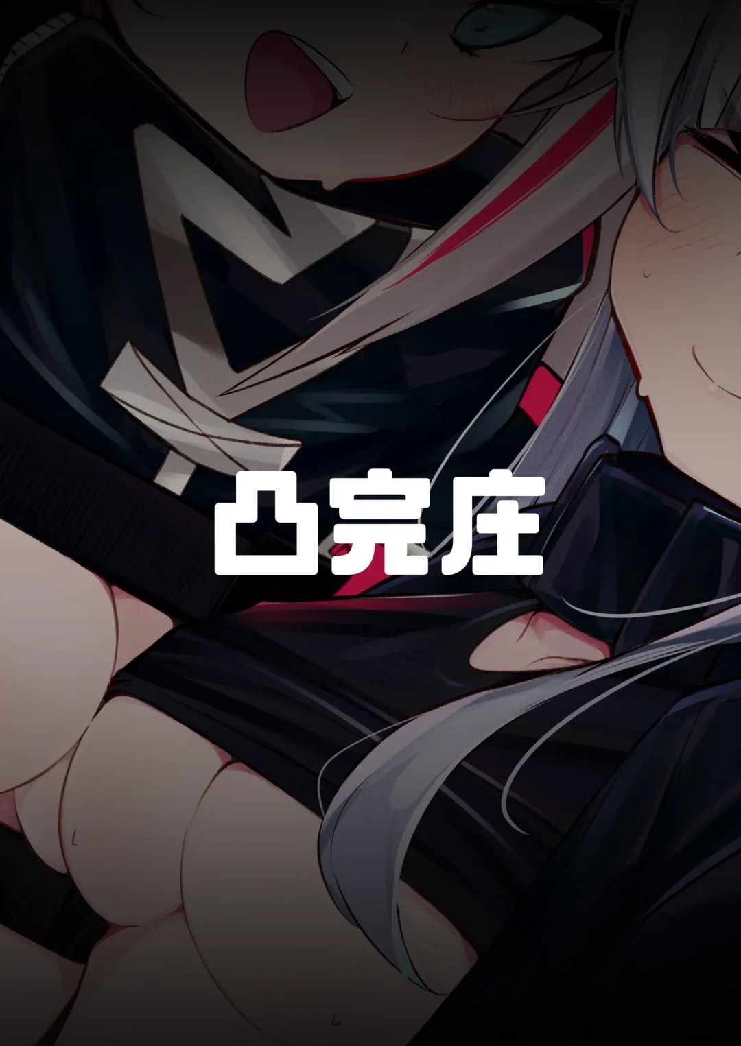 [Ouichi] MDRvsKURO Saikyou Haishinsha  Ketteisen  Museigen  Acme Taikyuu Taiketsu‼ Fhentai - Page 18