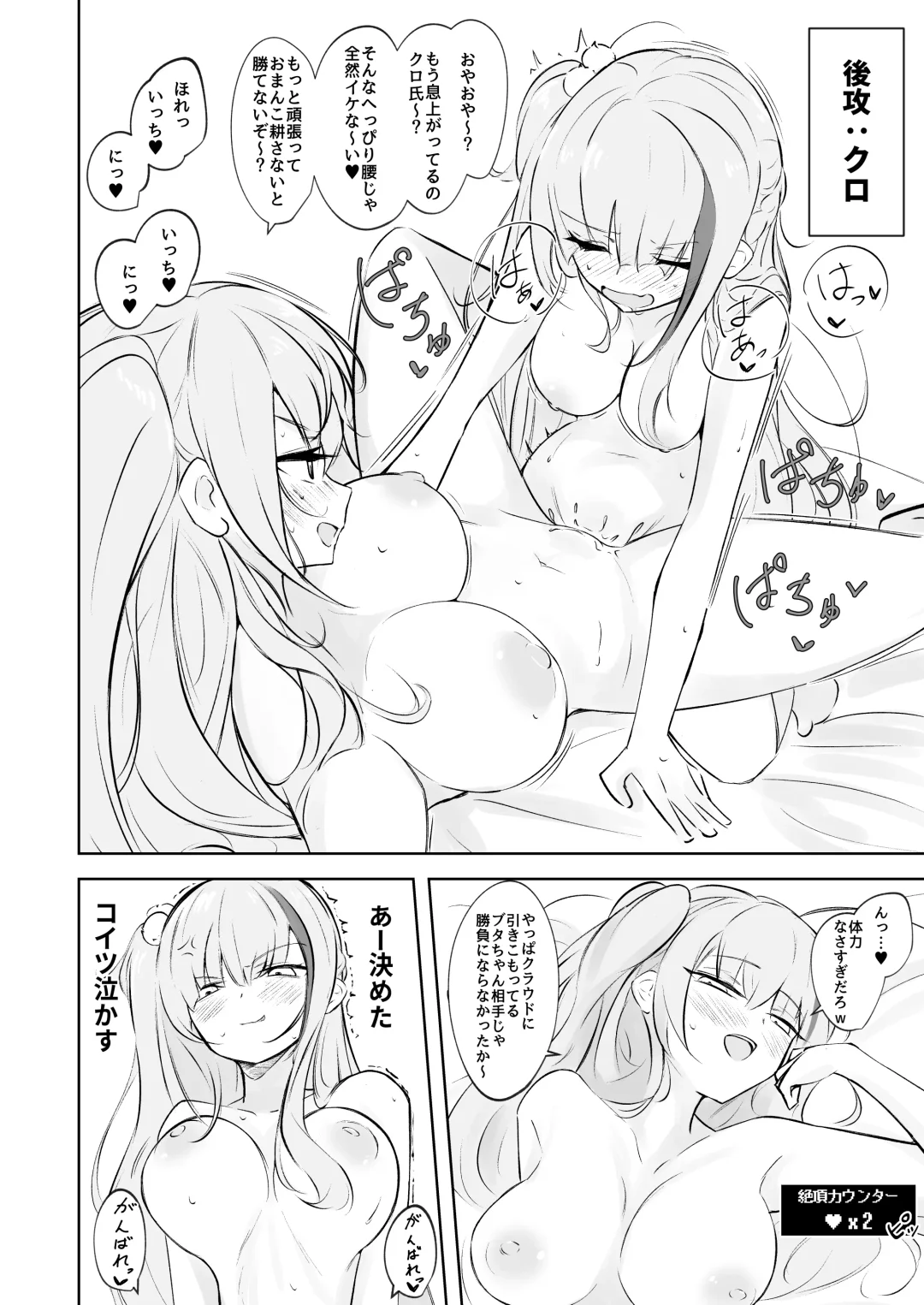 [Ouichi] MDRvsKURO Saikyou Haishinsha  Ketteisen  Museigen  Acme Taikyuu Taiketsu‼ Fhentai - Page 9