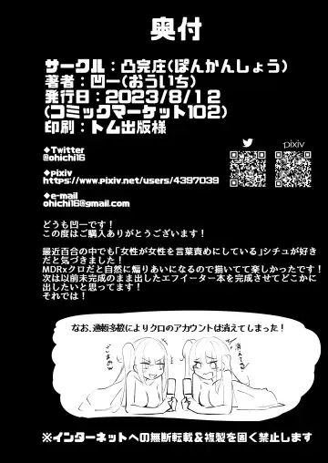 [Ouichi] MDRvsKURO Saikyou Haishinsha  Ketteisen  Museigen  Acme Taikyuu Taiketsu‼ Fhentai - Page 17