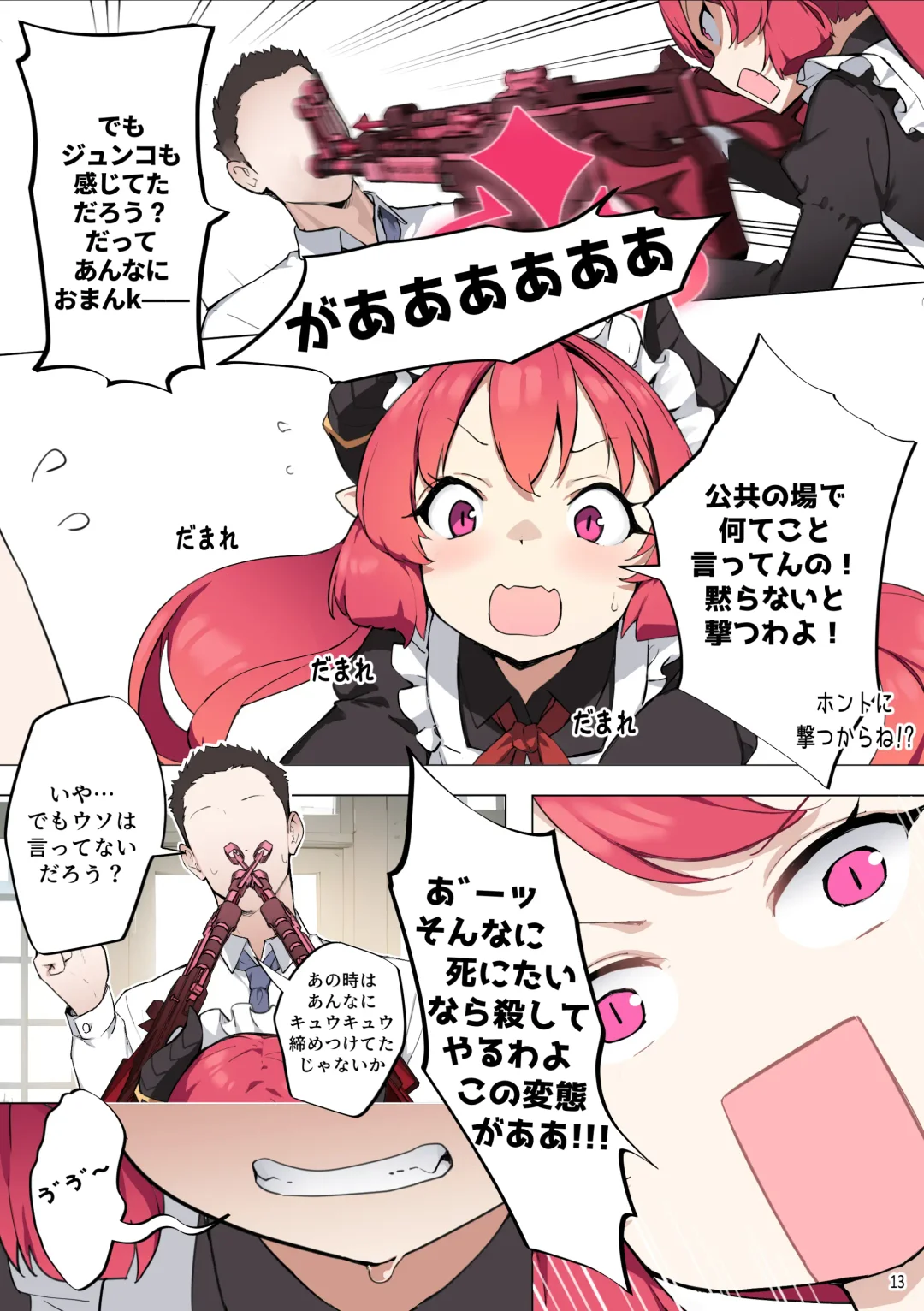 [Blvefo9] Tabesasete, Sensei! (decensored) Fhentai - Page 14