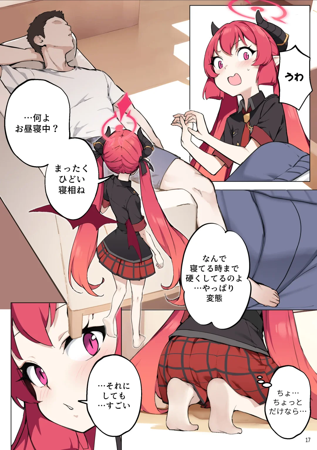 [Blvefo9] Tabesasete, Sensei! (decensored) Fhentai - Page 18