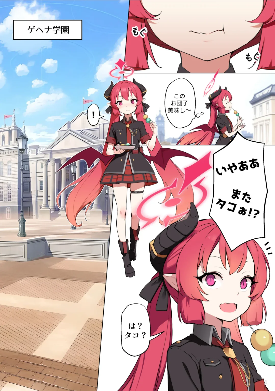 [Blvefo9] Tabesasete, Sensei! (decensored) Fhentai - Page 2